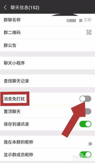 微信群消息不提醒了怎么办(微信群总是发信息不提醒)