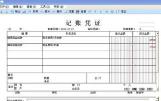 冲减财务费用是什么意思