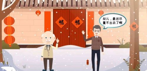 防疫四部曲 助你迎新年