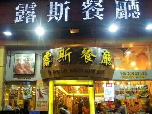 内蒙古当地家常菜连锁农家乐饭店取名