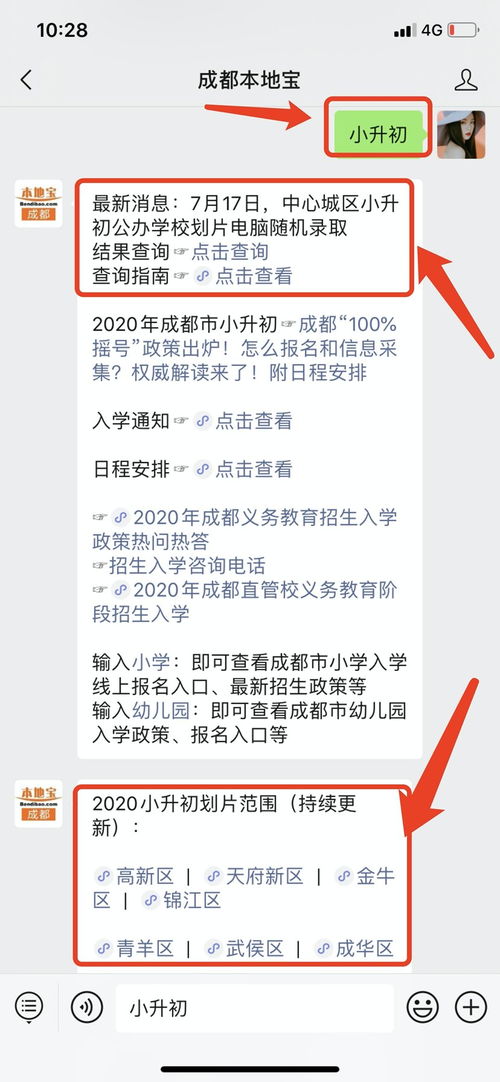 成都哪些初一能上的職高