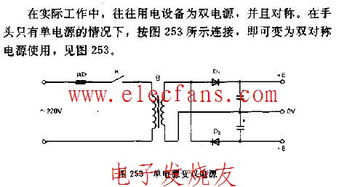 单电源转换双电源毕业论文