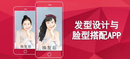 发型设计与脸型搭配app有哪些 手机扫一扫脸型配发型