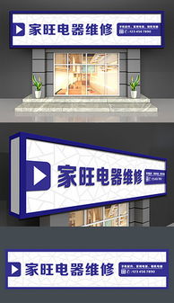 CDR手机店招牌 CDR格式手机店招牌素材图片 CDR手机店招牌设计模板 我图网 