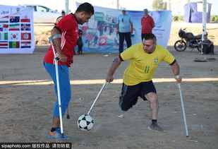 高清图 一条腿拥抱足球梦 加沙举办残疾人球赛