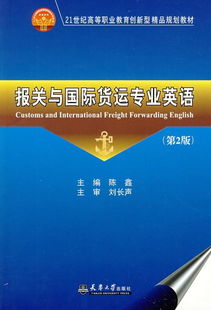 报关与国际货运专业介绍(报关与国际货运属于什么专业类别)