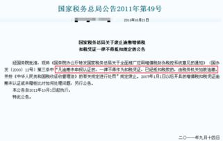 增值税发票去税务局认证抵扣后，回来自己 怎么查询