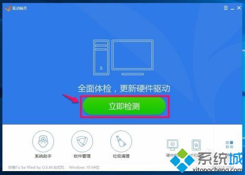 电脑win10没有音频管理器