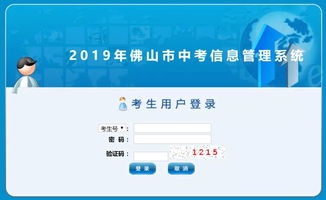 2019佛山中考今天下午3 30放榜 成绩查询方式公布