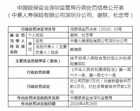 中意人寿保险退保流程中意人寿交了三年想退保怎么退 