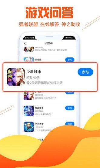 乐手游戏助手app下载(乐高我的城市游戏下载安装教程)