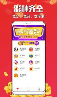 321彩票app手机版下载-解锁新的娱乐体验