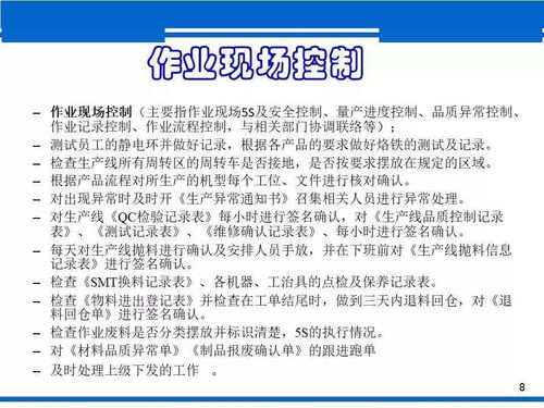 物流班长开会笔记范文—工段长和班组长的区别？