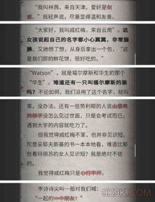 流言侦探诡异的线索怎么找 流言侦探攻略 9k9k手游网 