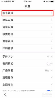 百度App如何查询绑定的手机号关联了哪些账号 