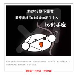 12星座人物特征,快来寻找你最合拍的游戏搭档 