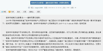 目前投诉无门欲哭无泪，房产中介到底是个什么