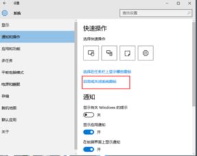 怎么关闭win10的消息