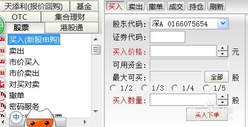 新人想买股票，谁能不能说下操作流程？网上找了感觉太书面语了，能通俗易懂的说下这么买吗？