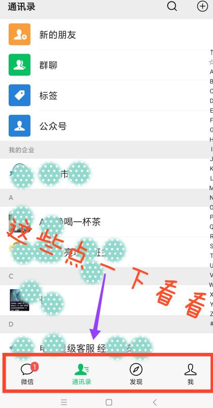 为什么打开微信上边只有一个微信团队回复的欢迎你回到微信团队,别的啥也看不到了 