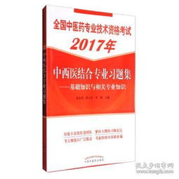 医学 药学考试 考试 教材教辅考试 