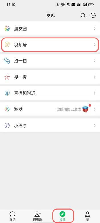 微信视频号名字可以改吗