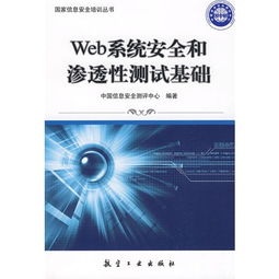 Web渗透测试常规套路文章 