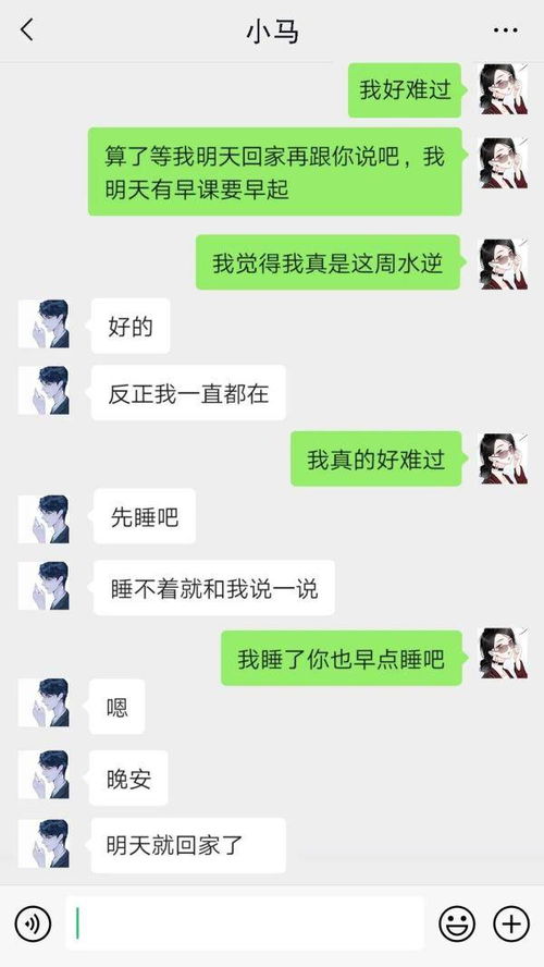 我不会删和这些人的聊天记录