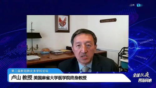 国际新冠肺炎疫情如何应对 李兰娟 张文宏等专家线上研讨