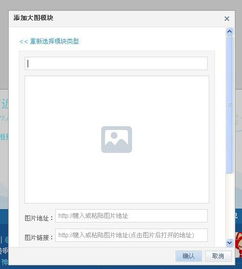 QQ空间添加自定义图片模块,填的图片地址 链接 有什么不同,在百度上搜一张图片后怎么弄 