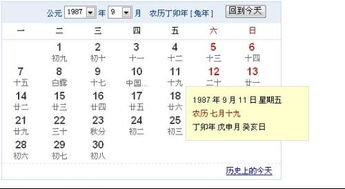 农历1997年9月19日是什么座 米粒分享网 Mi6fx Com