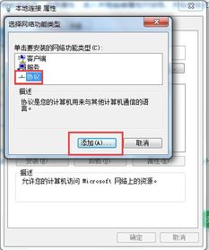 win10插网线显示未识别网络了