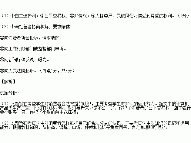 小张同学想在一家商店购买一只计算机器.接连试了几只都觉得不满意.而且发现这些计算机器既无生产厂家.又无规格说明.便想换一家店看看.店主却说计算机器质量肯定很好 