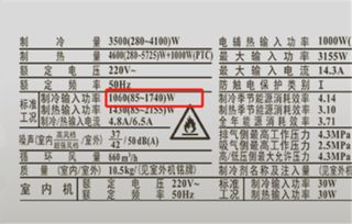 变频空调的耗电量计算方法谁知道？