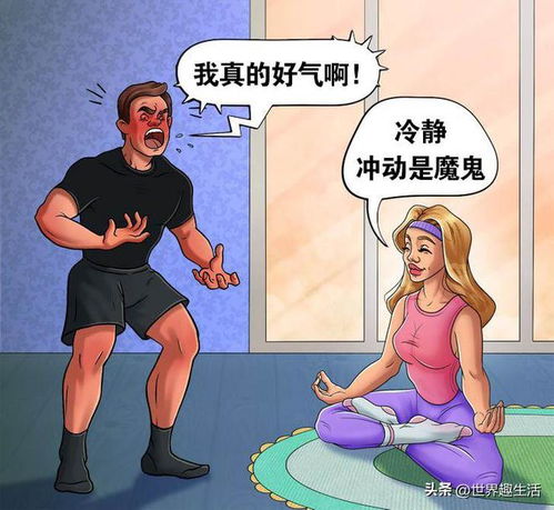 12 部漫画表明 人们经常与性格完全相反的人结婚