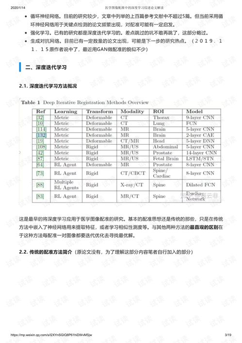 医学论文综述查重率标准解析