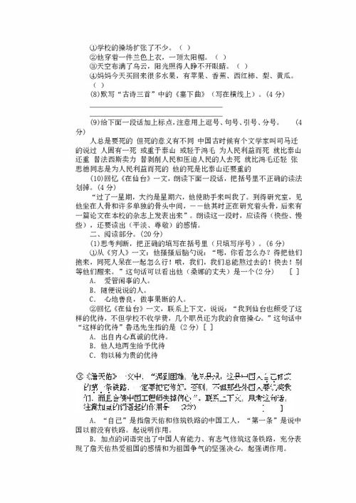 小学语文童话选编毕业论文