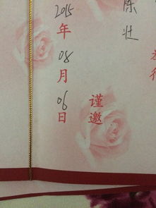 结婚谨邀是写新郎新娘的名字吗 