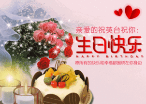 给女朋友的生日祝福朋友圈文案（女朋友生日祝福贺卡文案） 第1张