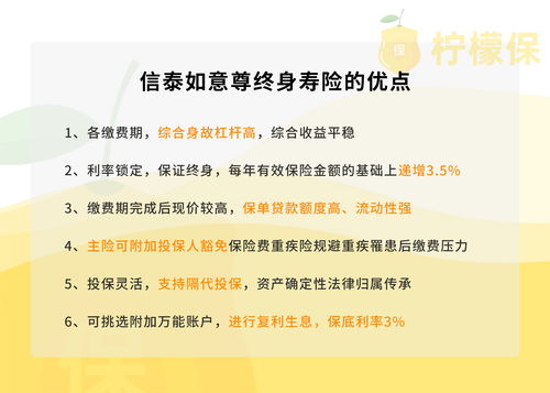 如意尊 焕新版 终身寿险线上怎么买 注意哪些问题 (信泰保险网红险怎么买)