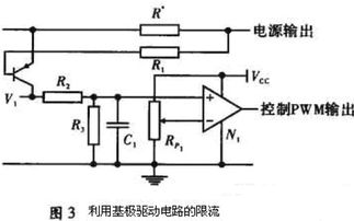 定时关断电路的工作过程 