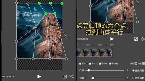 一张照片做山体正面转侧面效果,手机上就能做到 