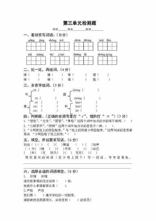 小学四年级语文下册130页(27课)的小练笔怎么写(五行以上