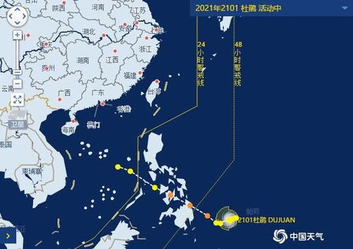 最强10级 牛年第1号台风 杜鹃 已生成,是否对我们有影响