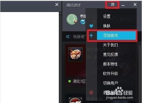 win10电脑启动不了DNF