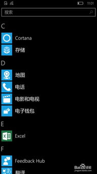 win10手机启动不了怎么回事