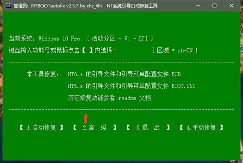 win10如何设置引导项为0秒