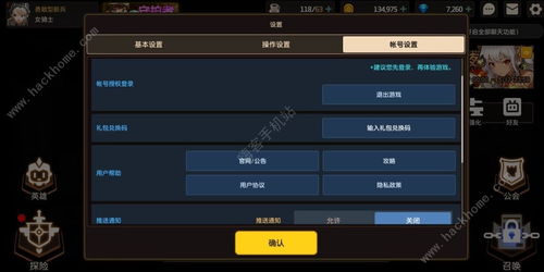 坎公骑冠剑ios兑换码页面 ios兑换码大全