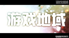 游戏地域 2013招募 神剪辑宣传片MV 