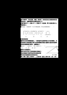 陕西25题考查的知识点数学